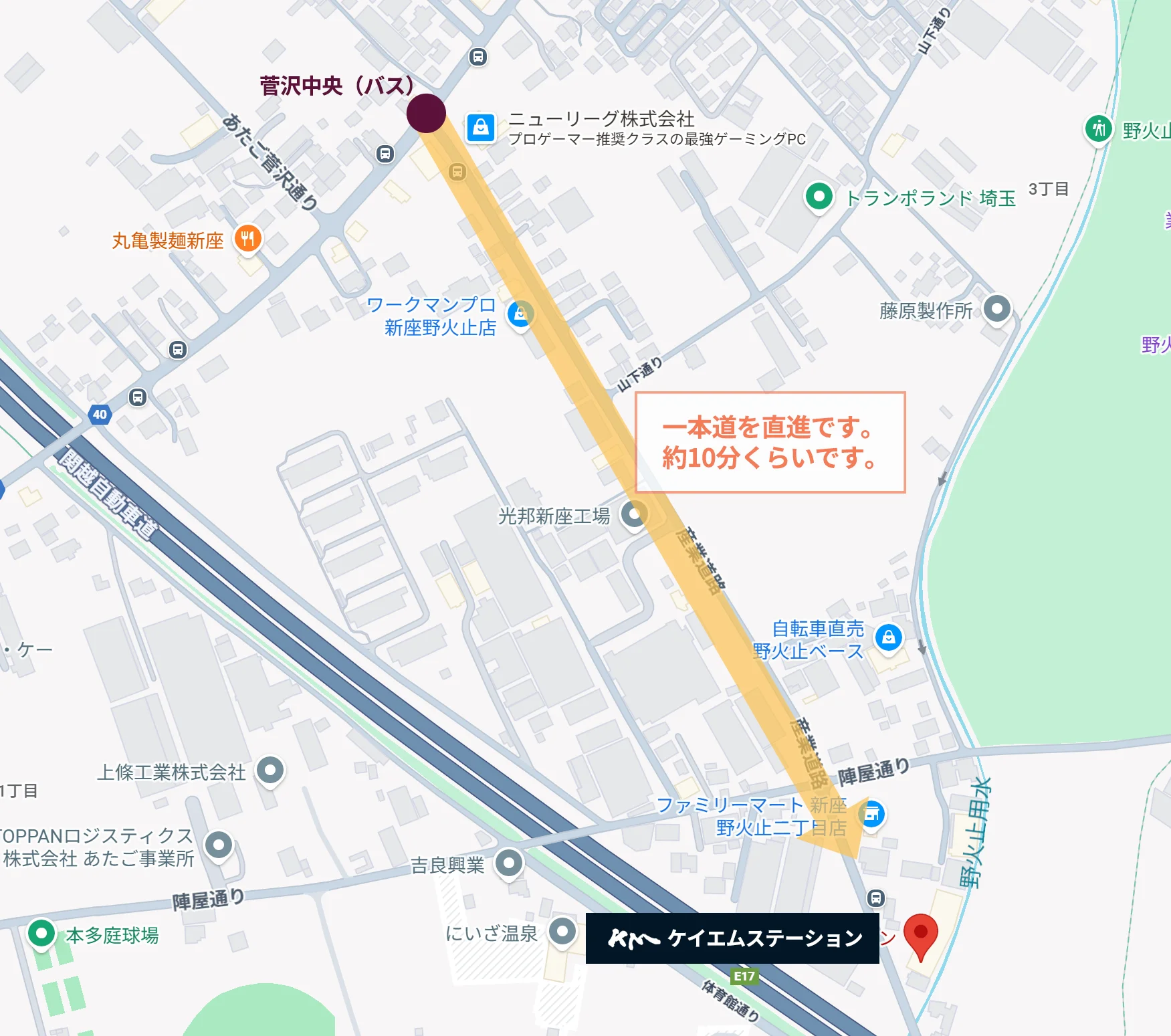 電車・バスでのアクセス案内